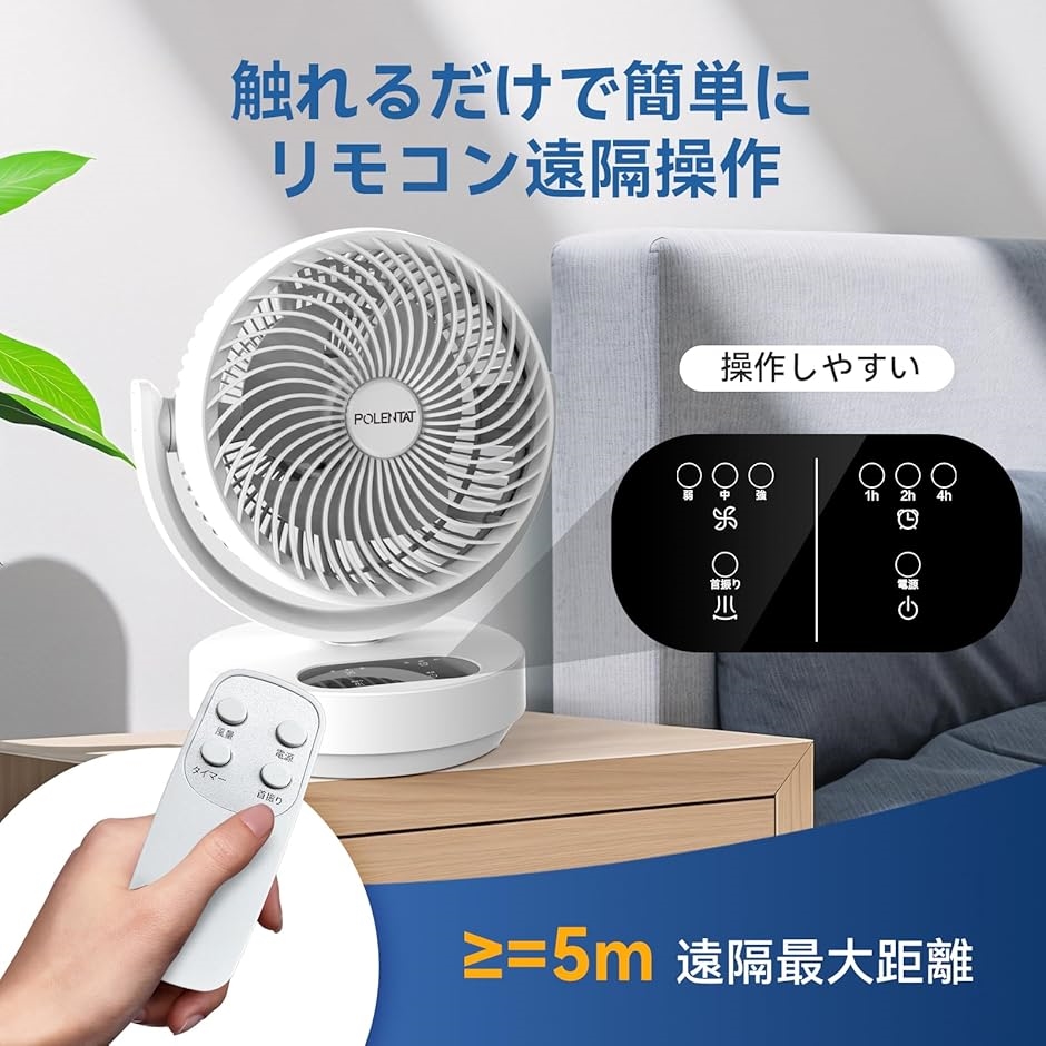 APOLENTAT [最新改良型] サーキュレーター 扇風機 DCモーター 静音 最新改良型 サーキュレーター 扇風機 DCモーター 静音 10〜23畳 左右首