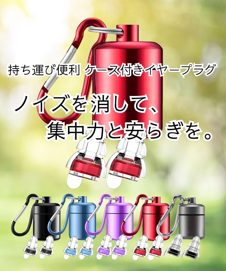 ライブ用 耳栓 睡眠用 安眠グッズ 遮音 シリコン素材 快眠グッズ 遮音
