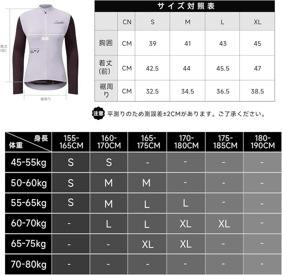 レディース サイクルジャージ 長袖 裏起毛 ウィンドブレーカー