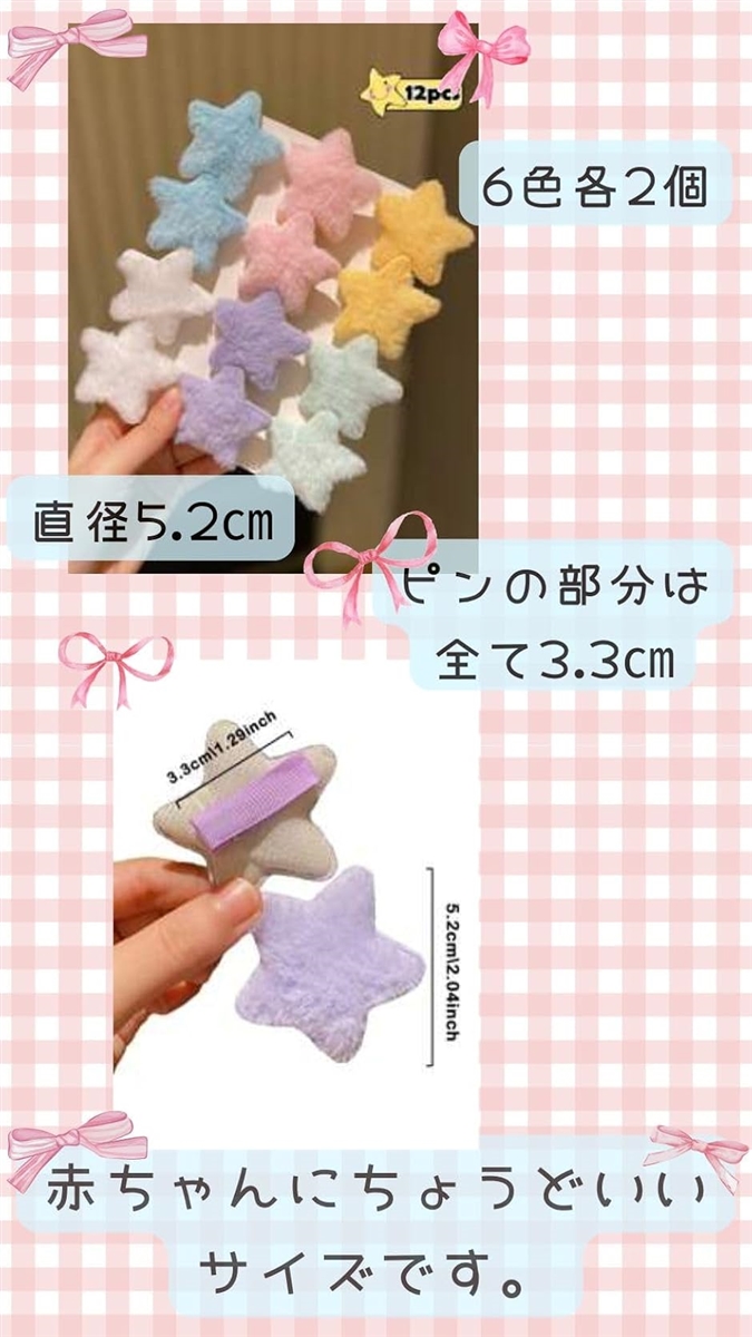 赤ちゃん ヘアピン ベビー ヘアクリップ 薄毛用｜痛くない テープ式 髪