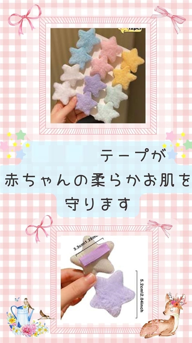 赤ちゃん ヘアピン ベビー ヘアクリップ 薄毛用｜痛くない テープ式 髪