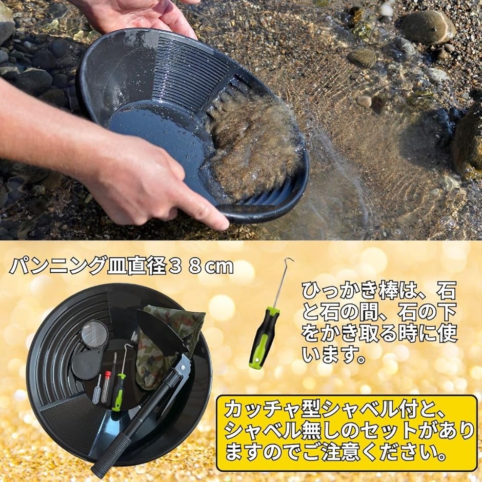 砂金 採りのおすすめ人気商品一覧 通販 - Yahoo!ショッピング
