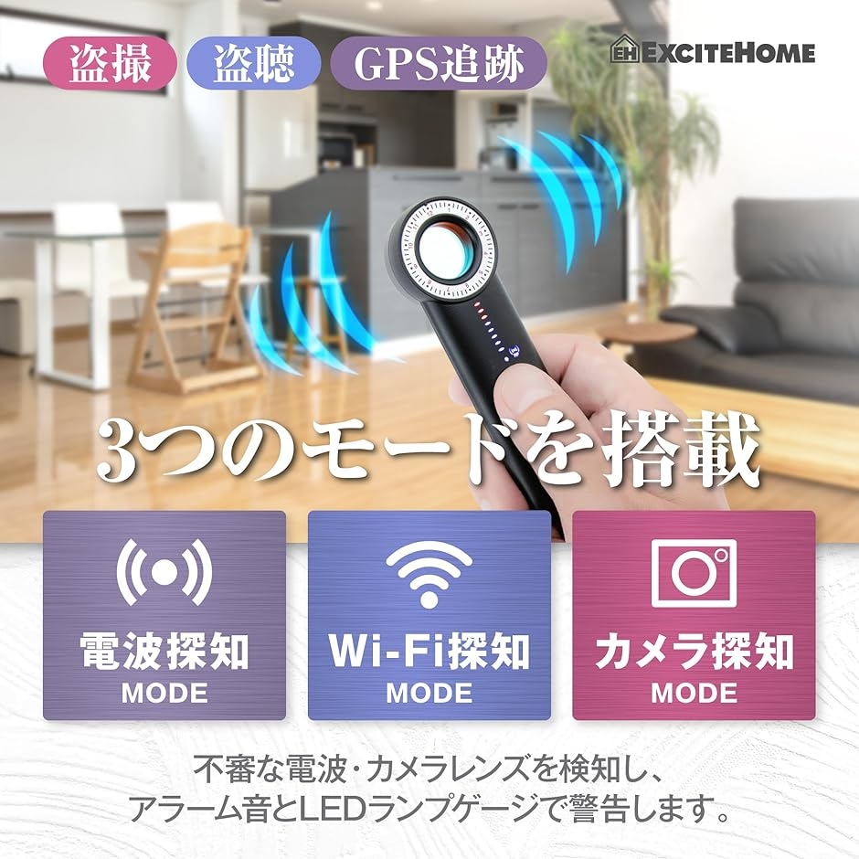 EXCITEHOME 盗聴器発見機 発見器 盗...の詳細画像2