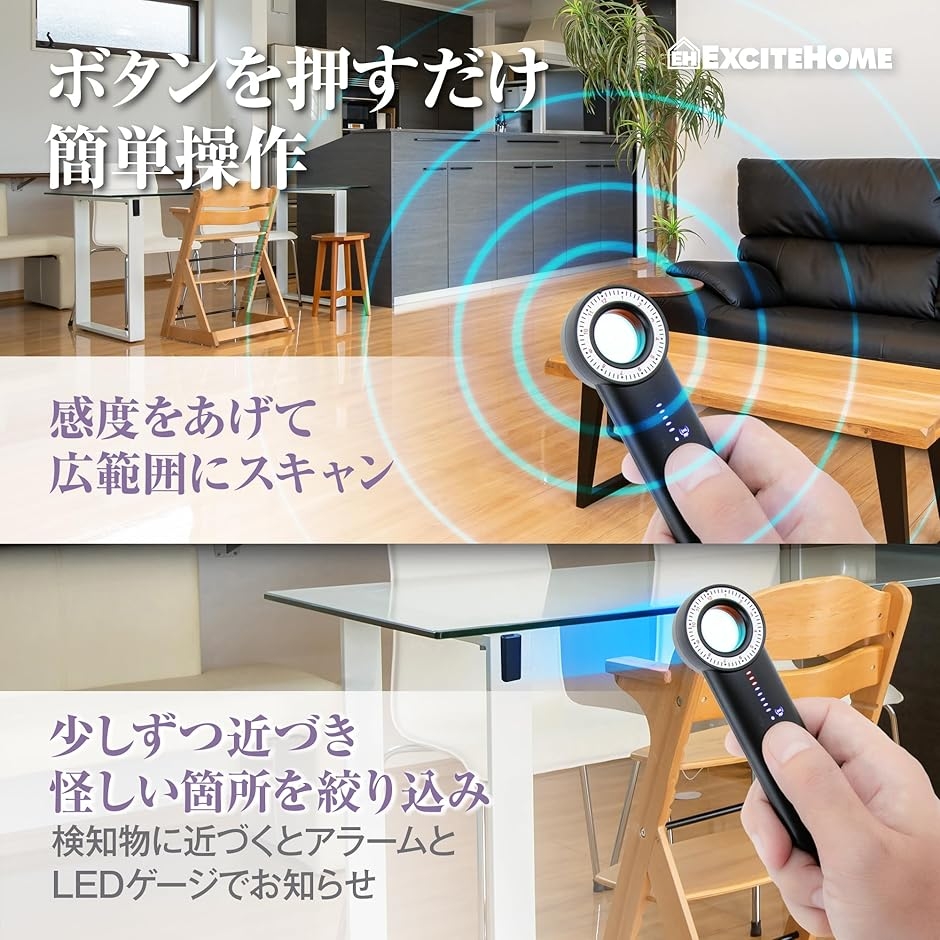 EXCITEHOME 盗聴器発見機 発見器 盗...の詳細画像3