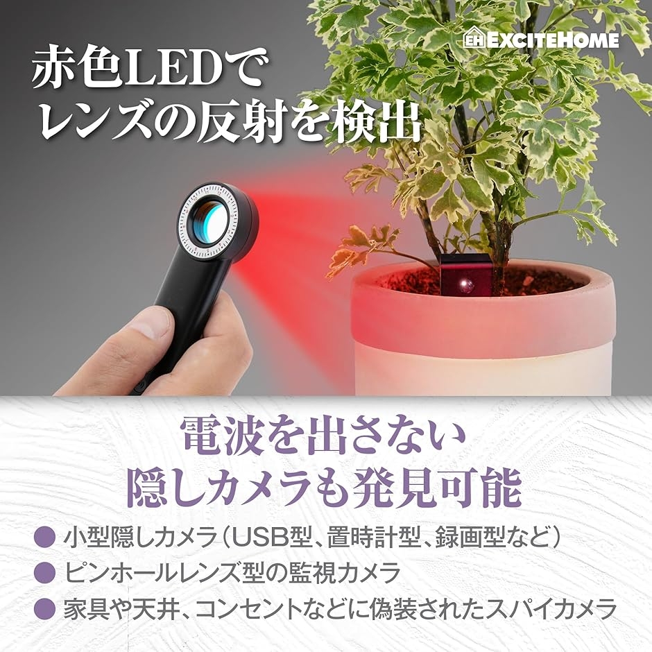 EXCITEHOME 盗聴器発見機 発見器 盗...の詳細画像4