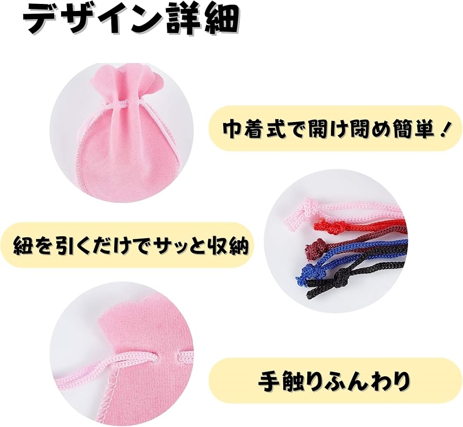 巾着袋 ベロア調 10枚セット ジュエリーポーチ アクセサリー収納 小物