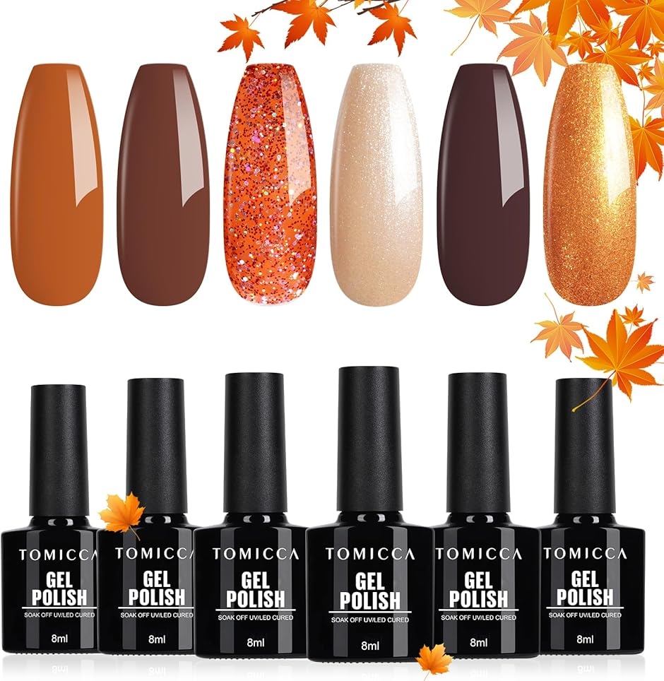 ジェルネイル 6色 8ml UV/LED対応 秋ネイルジェルセット 初心者から