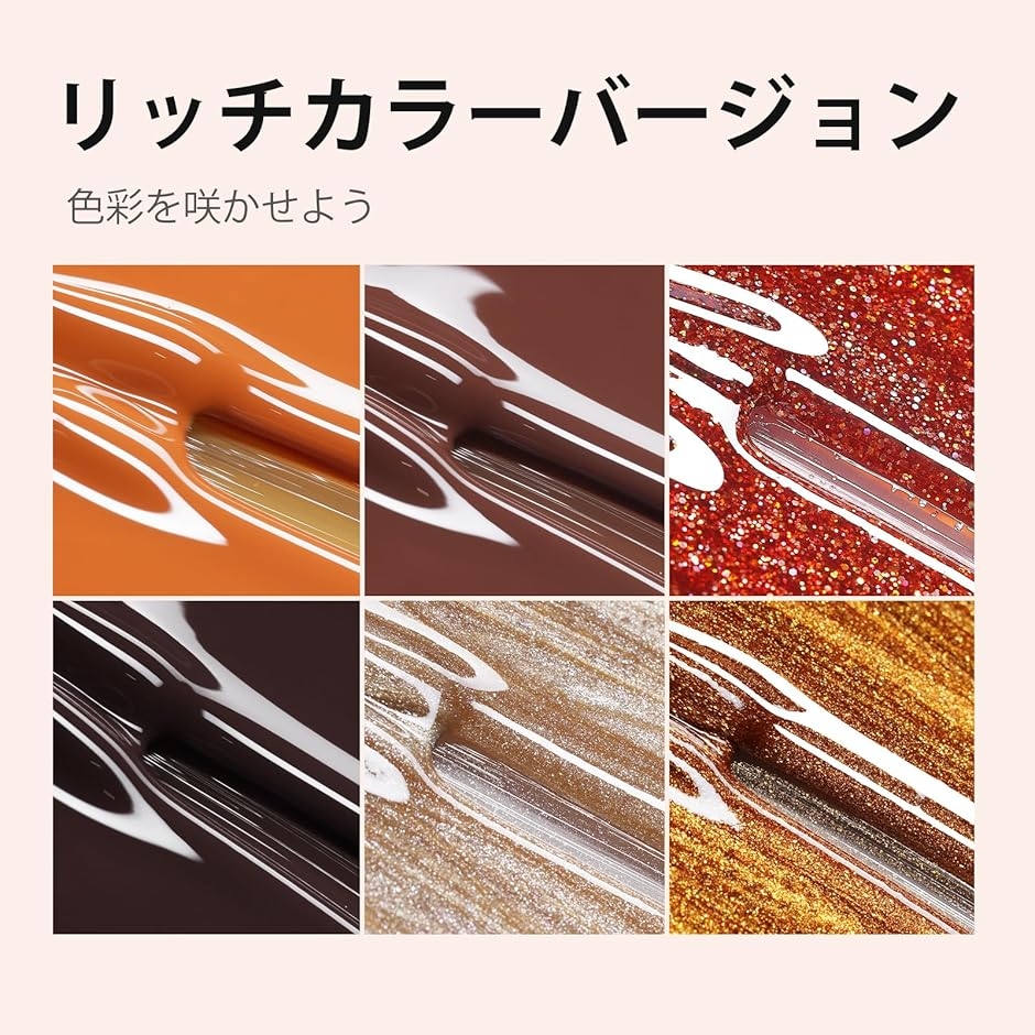 ジェルネイル 6色 8ml UV/LED対応 秋ネイルジェルセット 初心者から