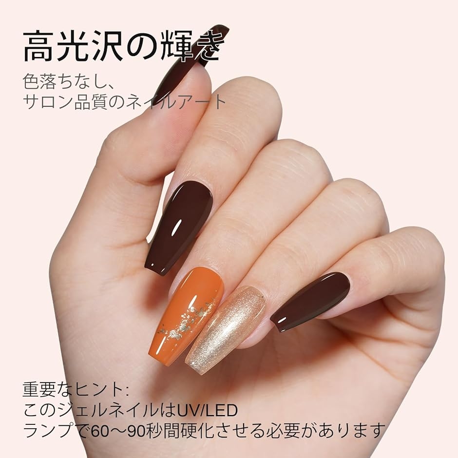 ジェルネイル 6色 8ml UV/LED対応 秋ネイルジェルセット 初心者から