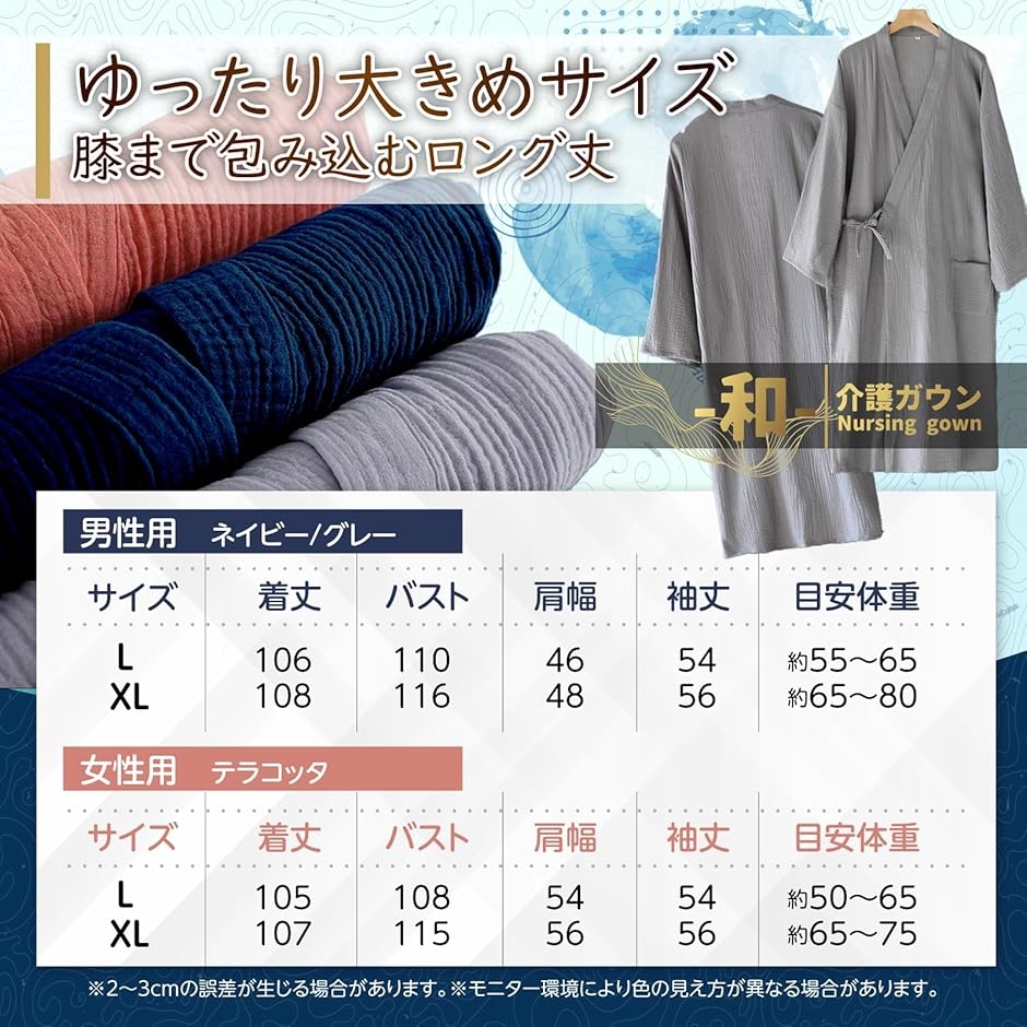 やさしさを上質に 介護パジャマ 入院着 前開きパジャマ 寝巻ガウン