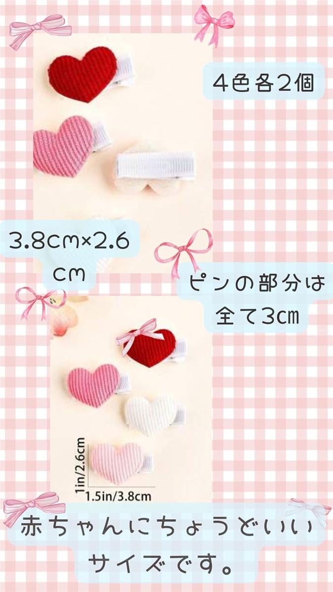 赤ちゃん ヘアピン ベビー ヘアクリップ 薄毛用 痛くない テープ式 髪