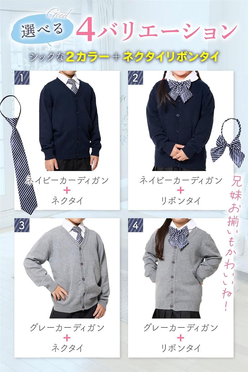 キッズカーディガン 女の子 男の子 ネクタイorリボンタイセット 子供服 