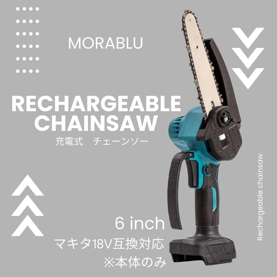 新品】電動式チェーンソー 16インチ レッド マキタ純正品対応【本体