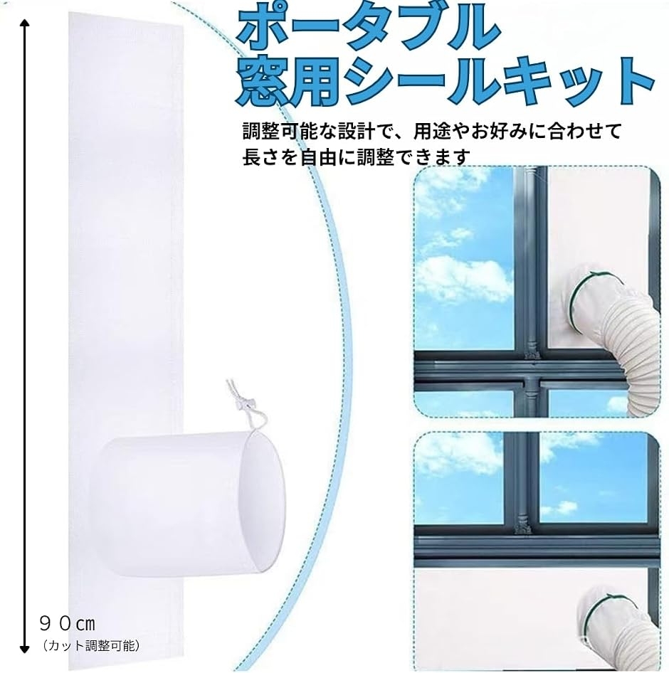 ウィンドウエアコン 窓用 ダクトパネル シール...の詳細画像1