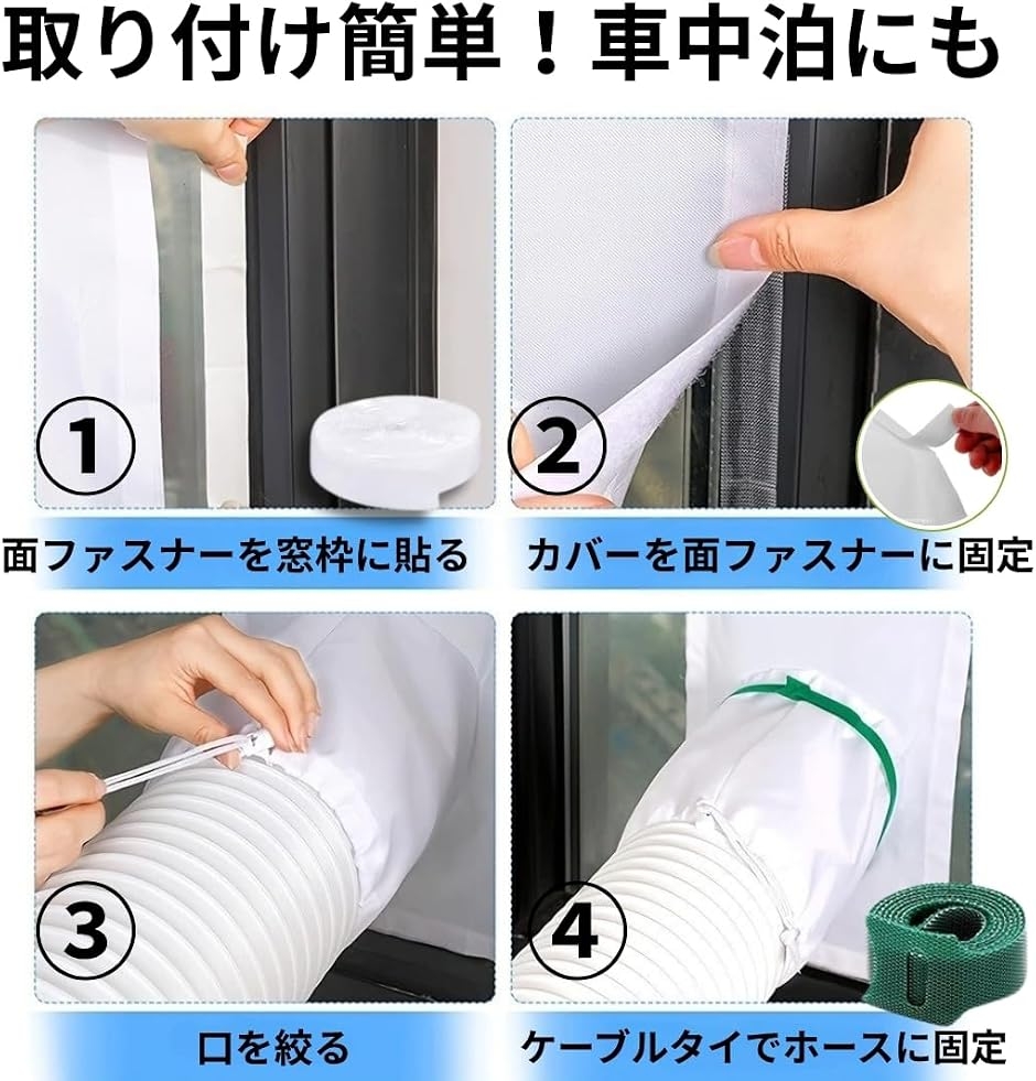 ウィンドウエアコン 窓用 ダクトパネル シール...の詳細画像4