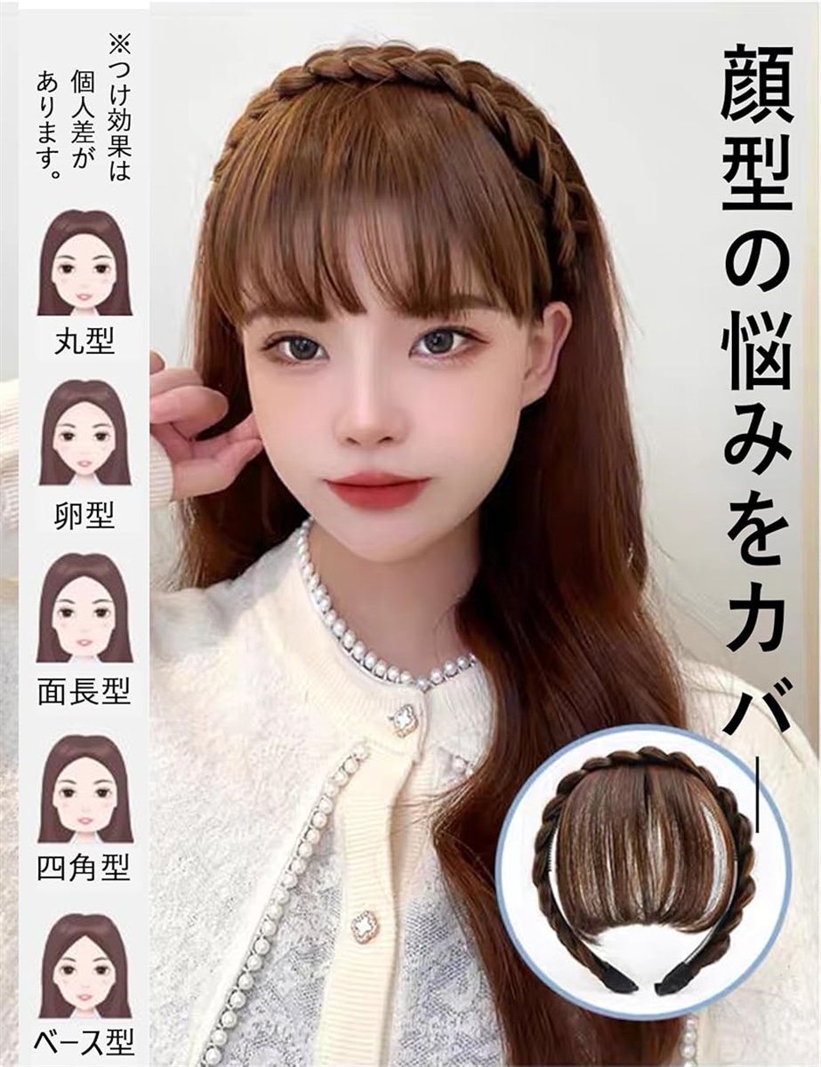 カチューシャ 前髪ウィッグ ぱっつん 重め 三...の詳細画像2