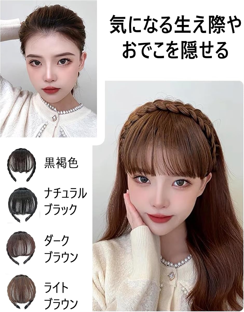 カチューシャ 前髪ウィッグ ぱっつん 重め 三...の詳細画像3