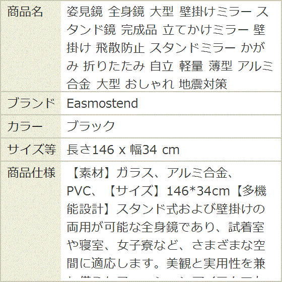 姿見鏡 全身鏡 大型 壁掛けミラー スタンド鏡 完成品 立てかけミラー