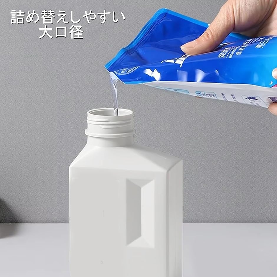 洗濯洗剤 柔軟剤 詰め替えボトル 1000ml 2本セット 目盛り付きキャップ