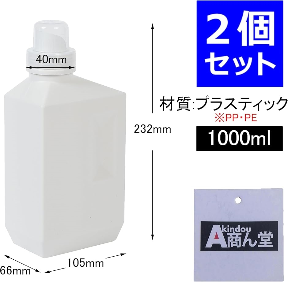 洗濯洗剤 柔軟剤 詰め替えボトル 1000ml 2本セット 目盛り付きキャップ