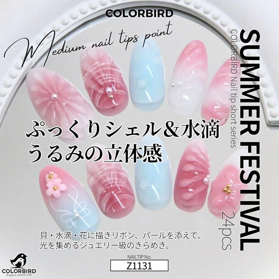 ネイルチップ 花 マーメイド 立体アート チークネイル グラデーション