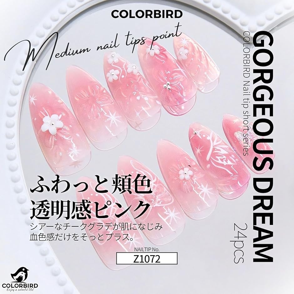 ネイルチップ ピンク 花 蝶 立体フラワー グラデーション ミディアム