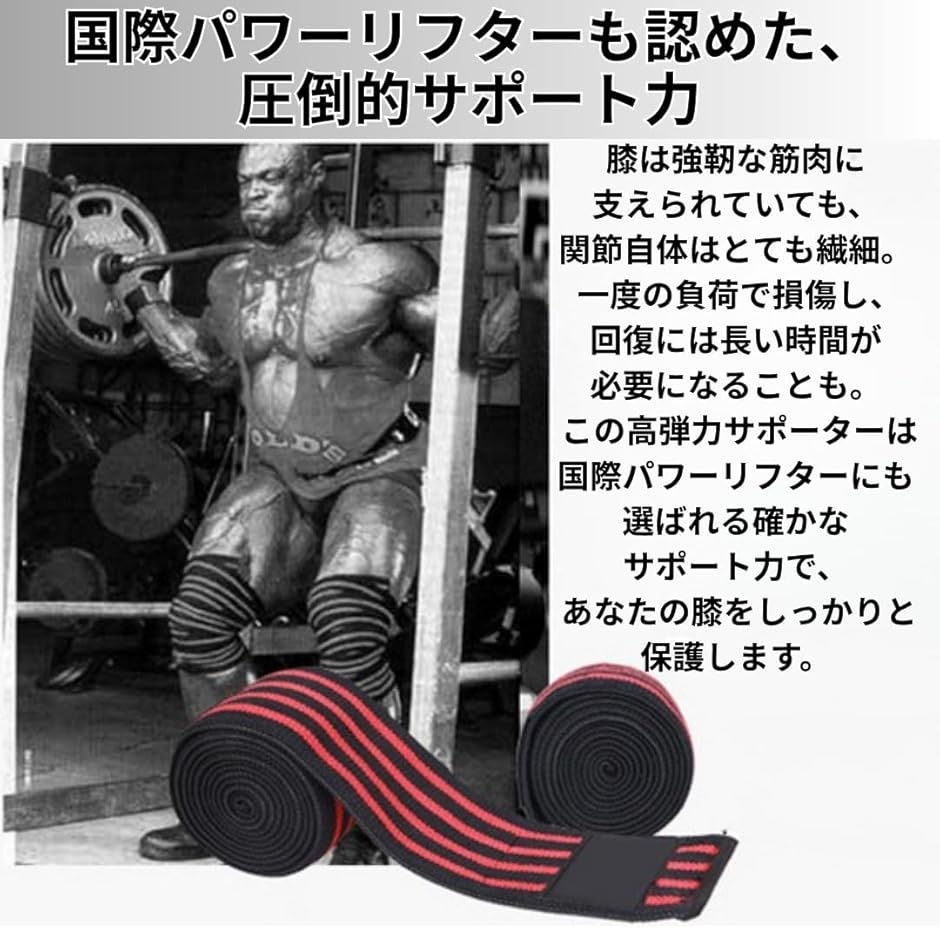 膝サポーター ニーラップ 筋トレ用 巻き付け式 トレーニングベルト 加