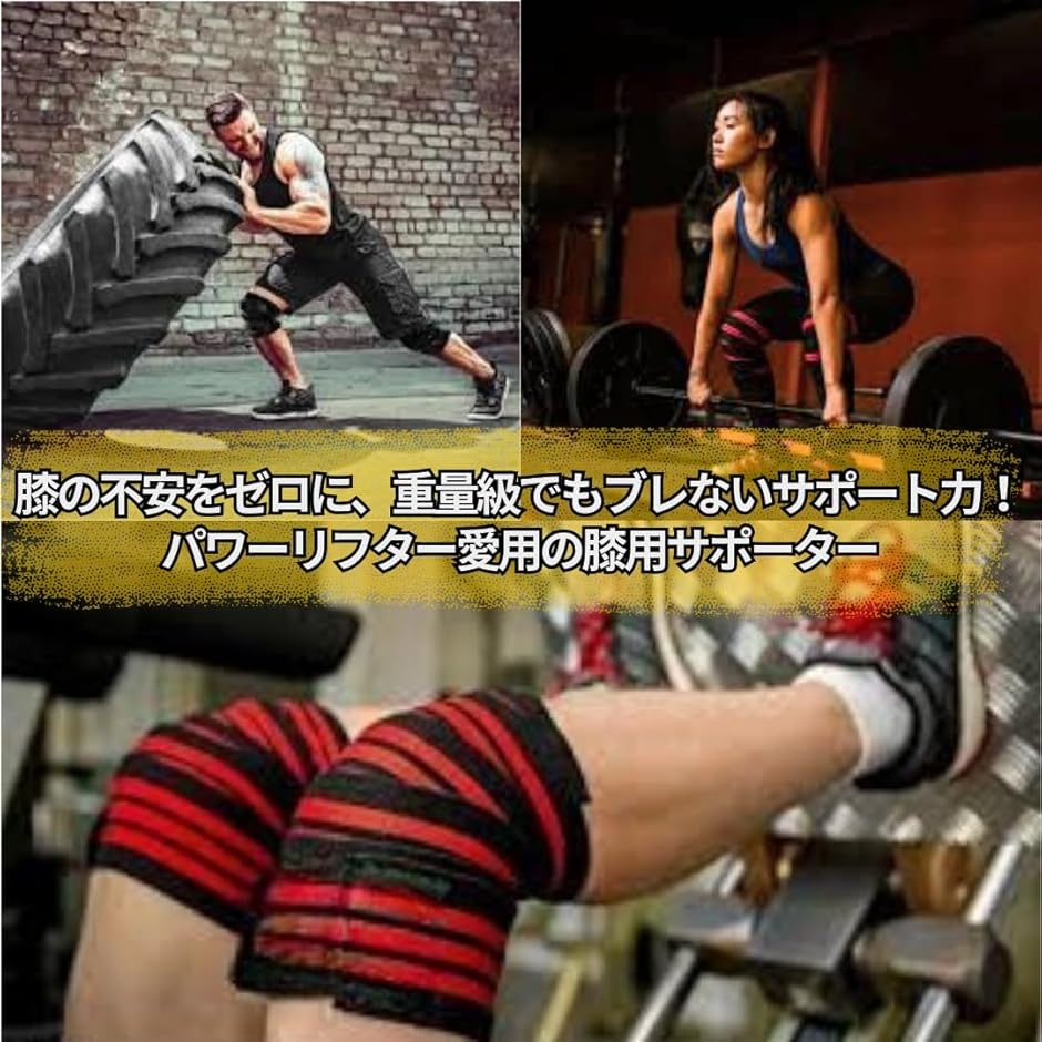 膝サポーター ニーラップ 筋トレ用 巻き付け式 トレーニングベルト 加