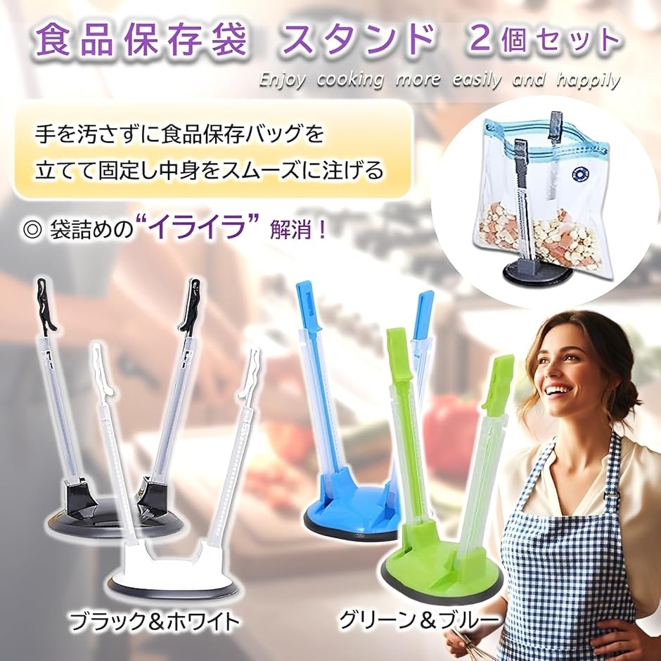 食品保存袋 スタンド ホルダー 2個セット ス...の詳細画像1