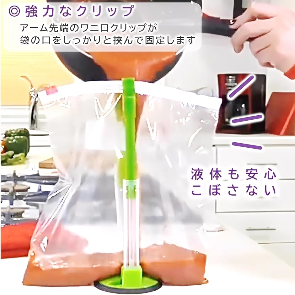 食品保存袋 スタンド ホルダー 2個セット ス...の詳細画像2
