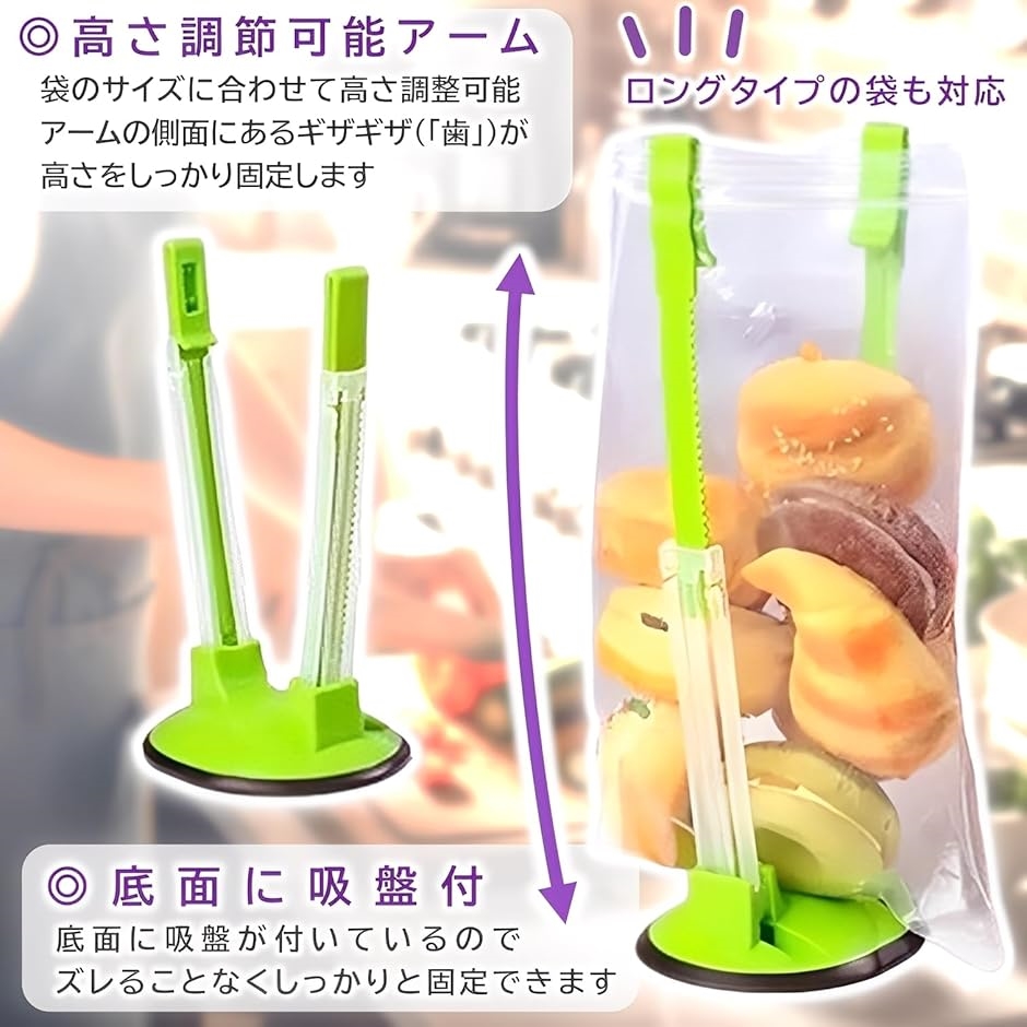 食品保存袋 スタンド ホルダー 2個セット ス...の詳細画像3