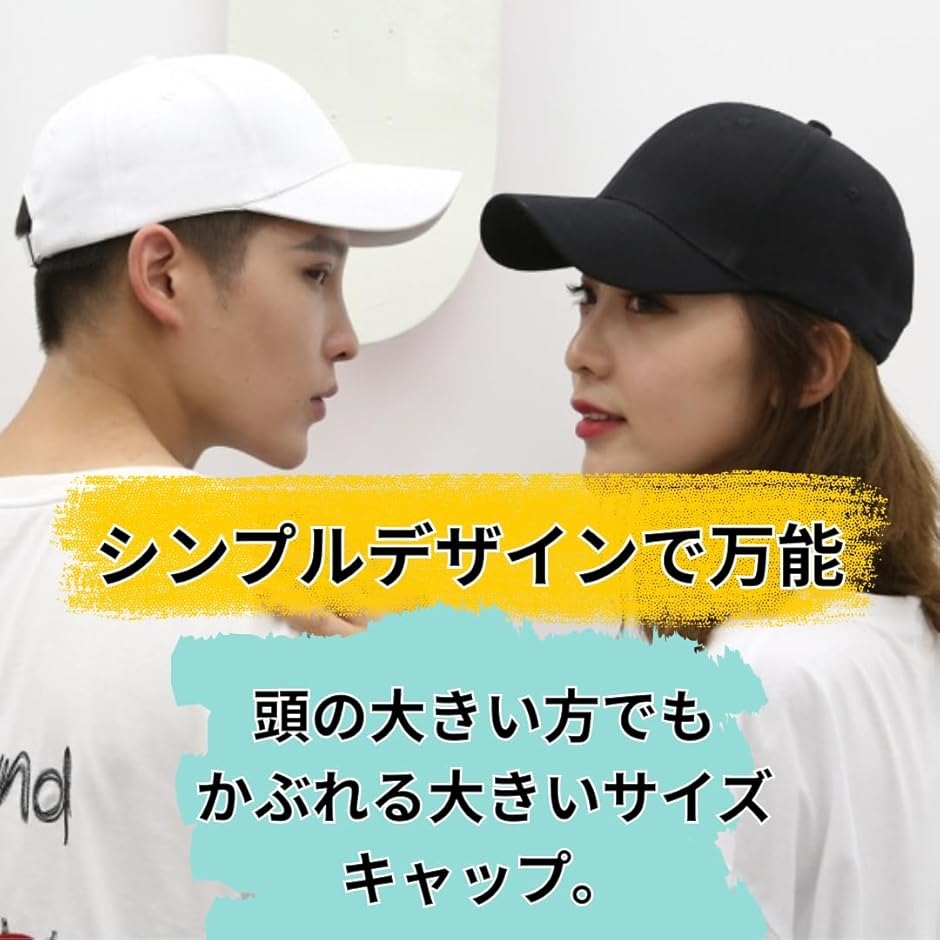 キャップ メンズ 大きいサイズ 帽子60-65cm野球帽 紫外線対策 調整可能