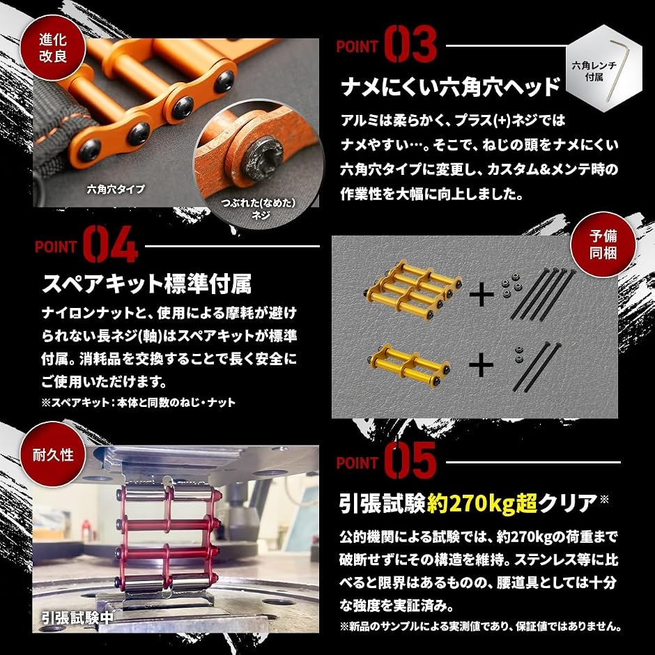 互換性 連結カスタムチェーン アルミ 腰道具用 金具一式 ベルトループ