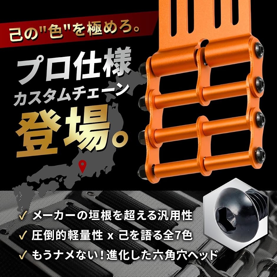 互換性 連結カスタムチェーン アルミ 腰道具用 金具一式 ベルトループ