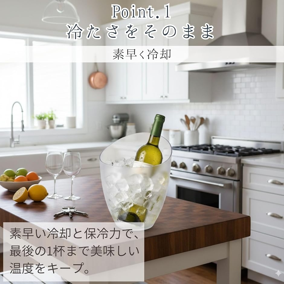 ワインクーラー シャンパンクーラー 氷入れ アクリル製 2.5l (クリア