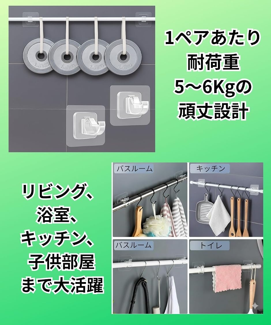 突っ張り棒 丸棒固定クリップ 8個セット 透明 強力粘着 防水 ズレ防止