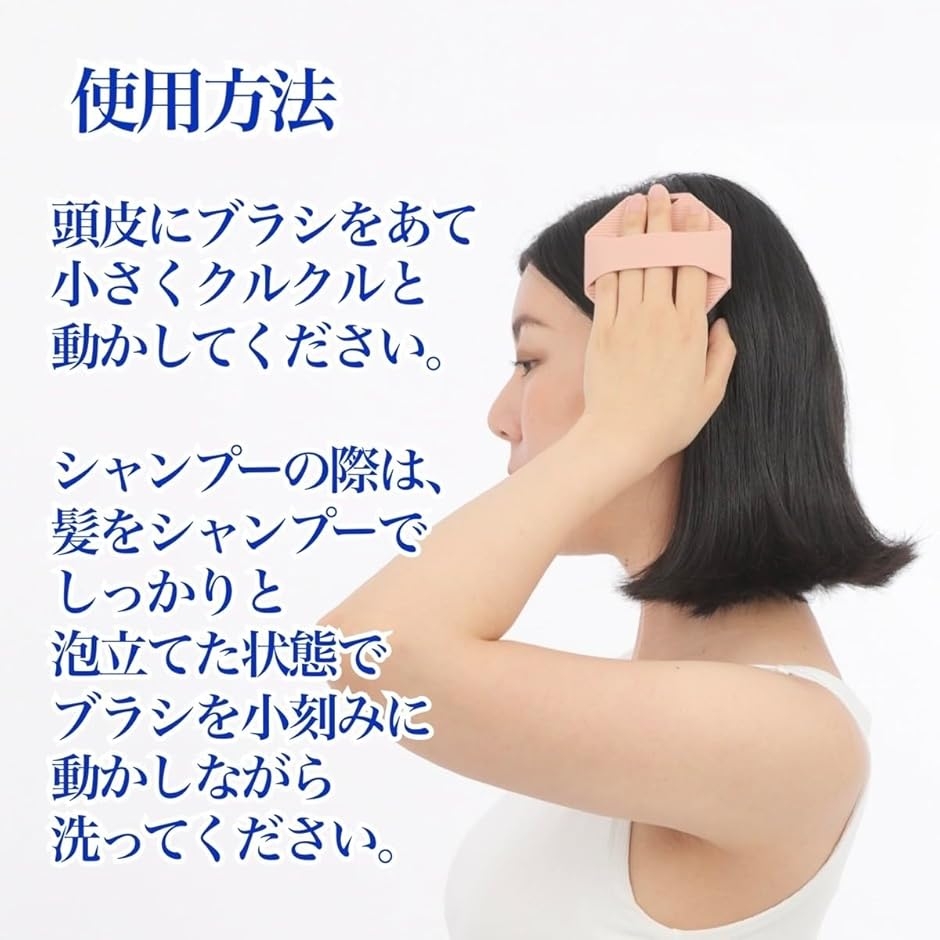 皮膚科医監修 シャンプーブラシ 3Dフィット 頭皮マッサージ スカルプ