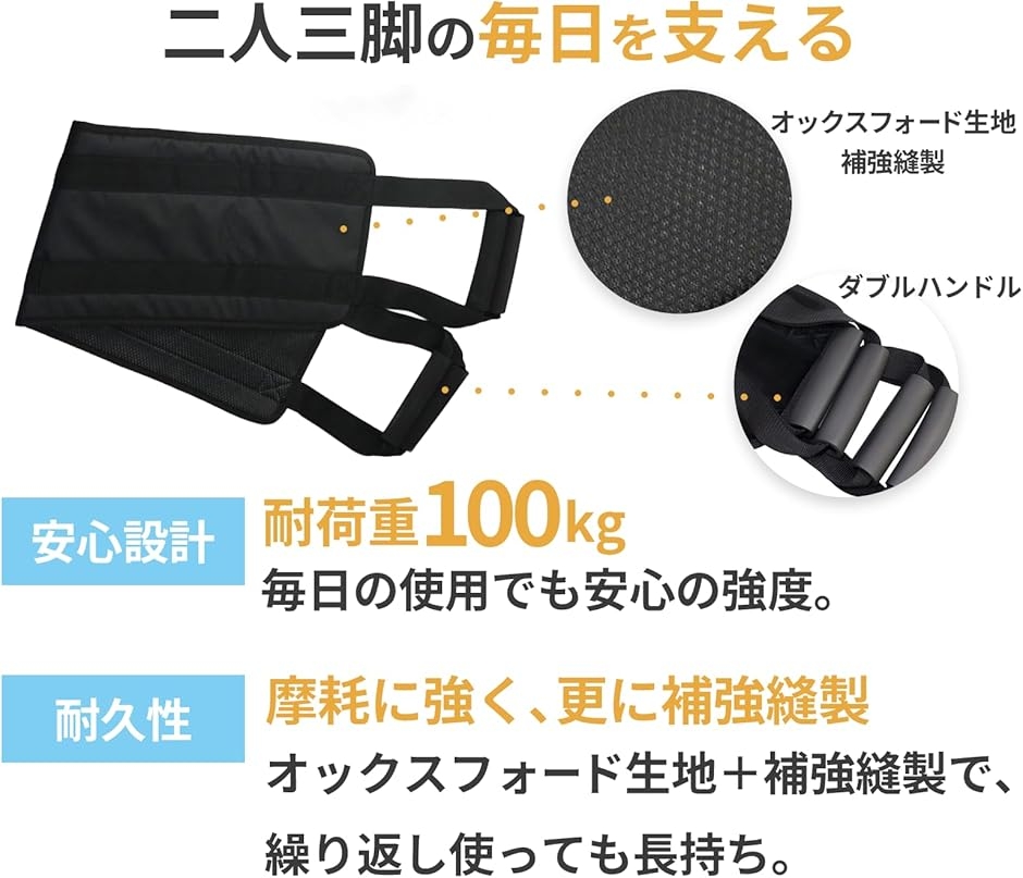 移乗ベルト 介護ベルト 125cm面で支えて負担を分ける 介助ベルト