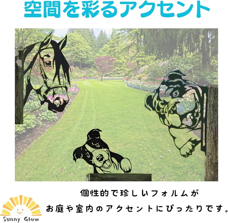 ガーデニング 置物 アイアンプレート 犬 シルエット オブジェ 庭飾り