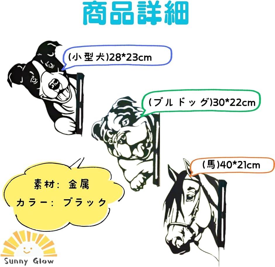 ガーデニング 置物 アイアンプレート 犬 シルエット オブジェ 庭飾り