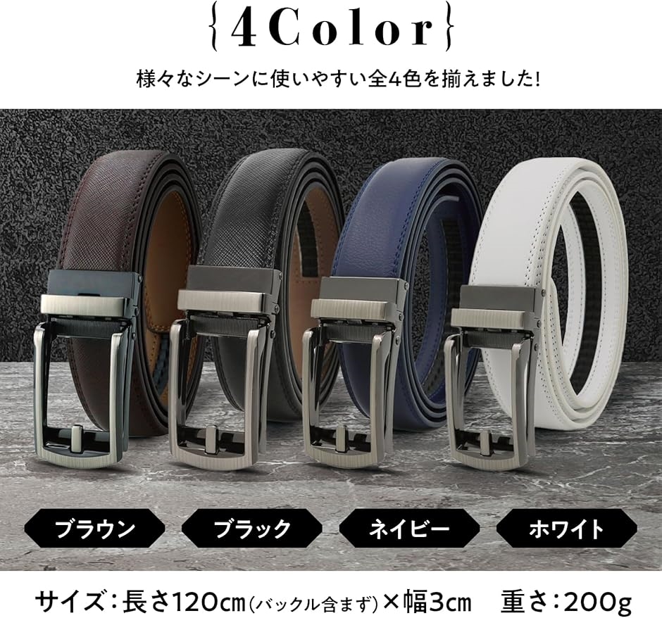 ベルトメンズ オートロック式 穴なし 無段階調整 ビジネス 紳士用 MDM
