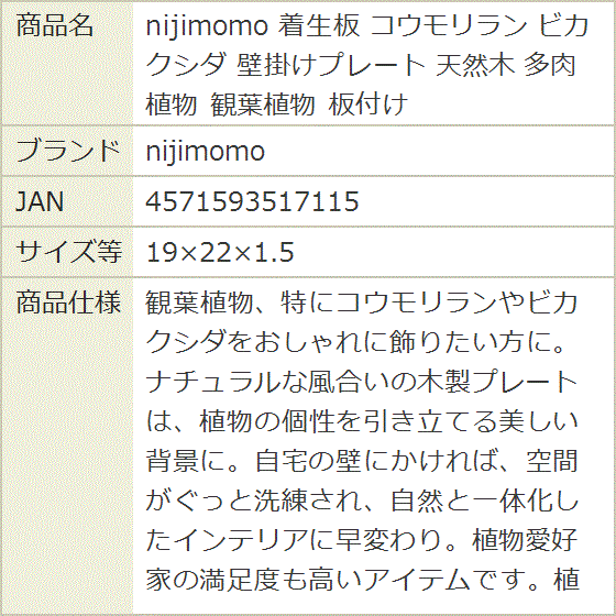 ビカクシダ 板のおすすめ人気商品一覧 通販 - Yahoo!ショッピング