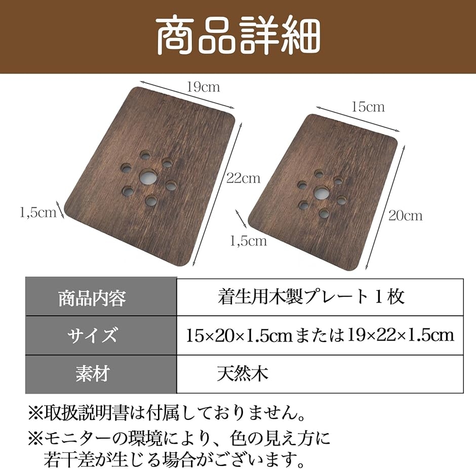 着生板 コウモリラン ビカクシダ 壁掛けプレート 天然木 多肉植物 観葉