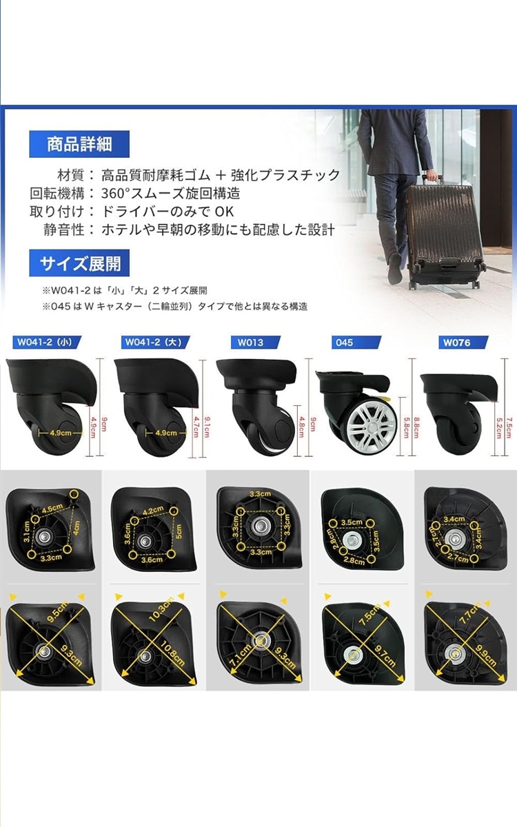 スーツケース キャスター 交換 修理用 車輪 静音 360度回転 トラベル
