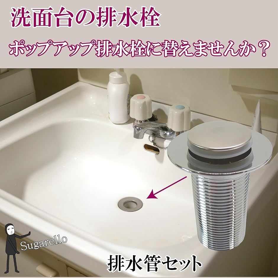 洗面用排水備品 ポップアップ排水栓 排水トラップ 排水ホースセット 手 