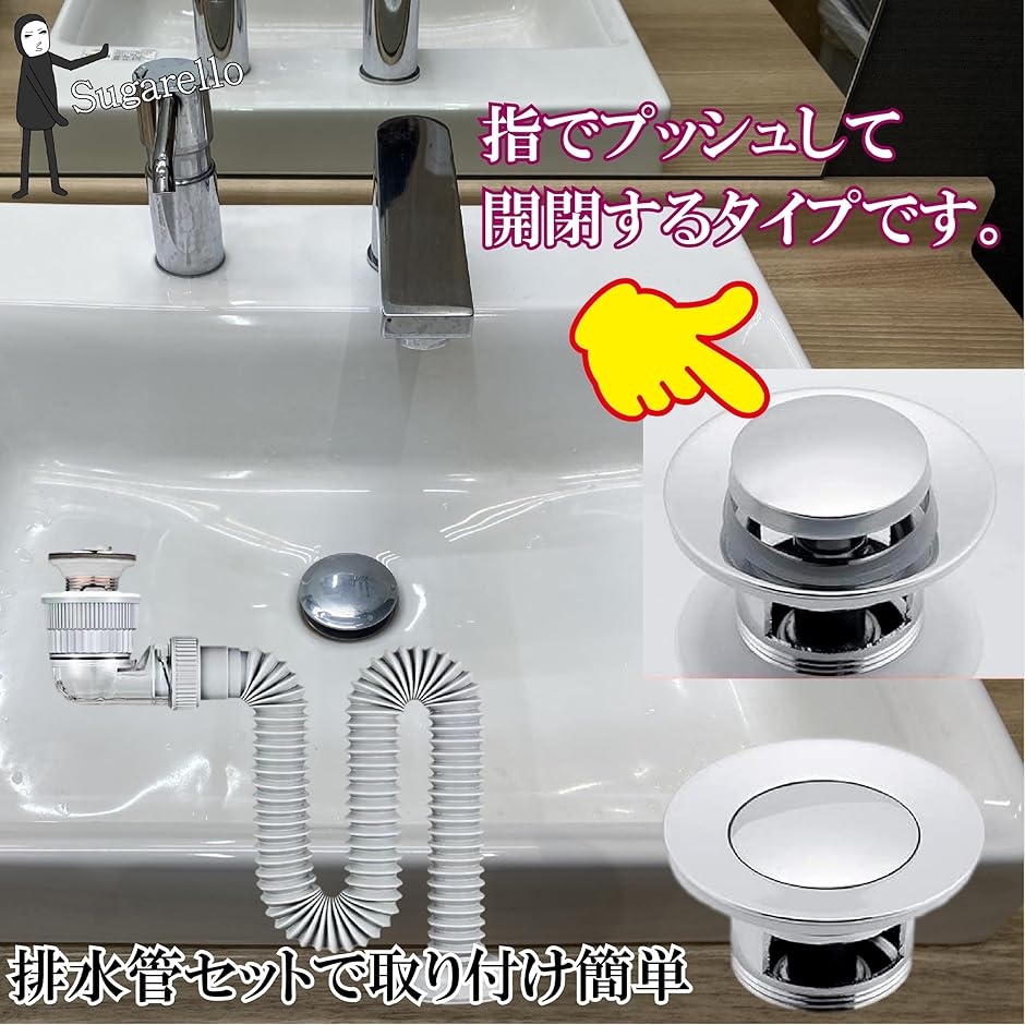 洗面用排水備品 ポップアップ排水栓 排水トラップ 排水ホースセット 手 