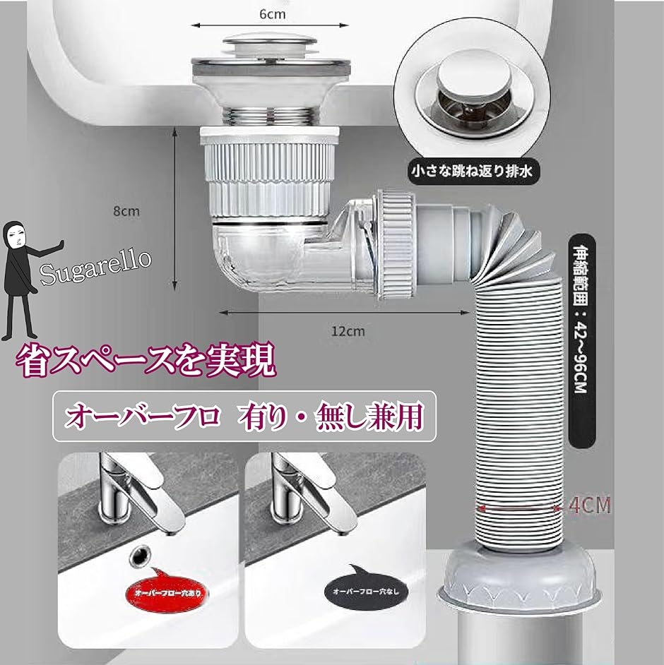 洗面用排水備品 ポップアップ排水栓 排水トラップ 排水ホースセット 手 