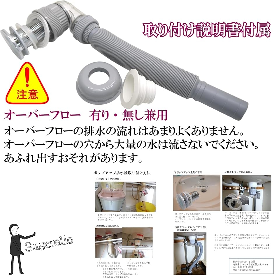 洗面用排水備品 ポップアップ排水栓 排水トラップ 排水ホースセット 手 