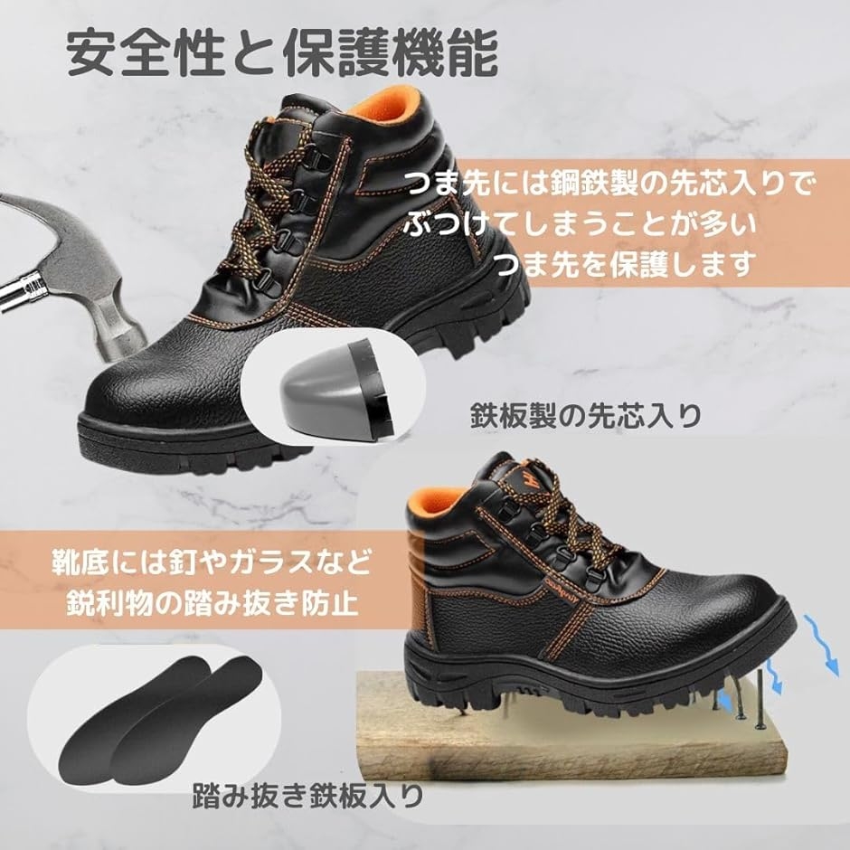 作業靴 ワークブーツ 軽量 鉄芯入り つま先ガード 防災用 (ブーツ