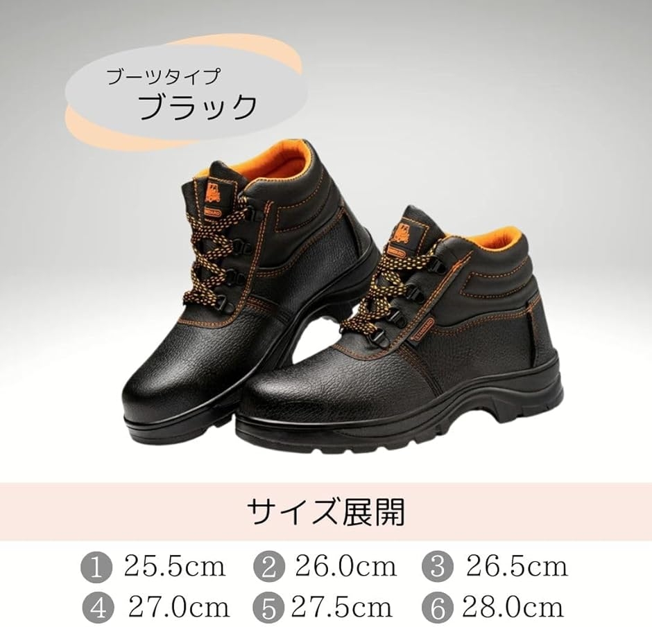 作業靴 ワークブーツ 軽量 鉄芯入り つま先ガード 防災用 (ブーツ